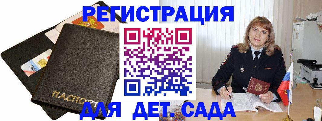 прописка паспорт в Михайлове