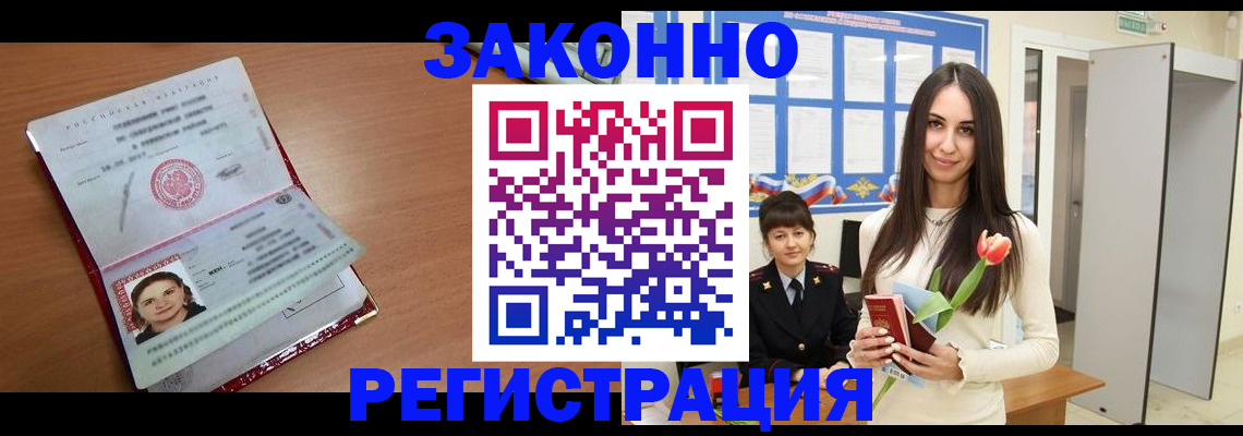 регистрация в Михайлове
