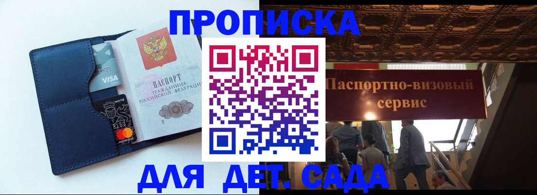прописка от собственника в Михайлове