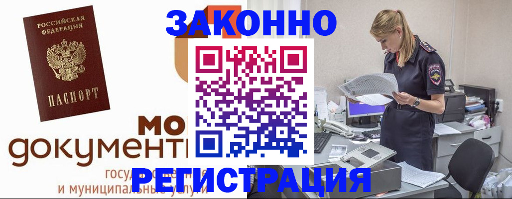временная регистрация для всех в Михайлове