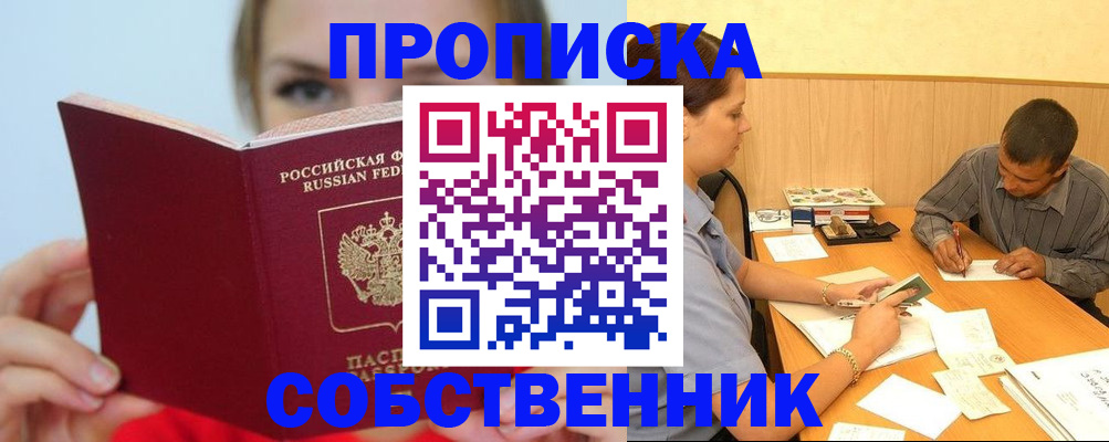 прописка поиск в Михайлове