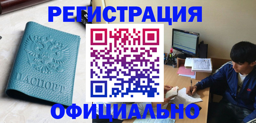 временная регистрация собственник в Михайлове