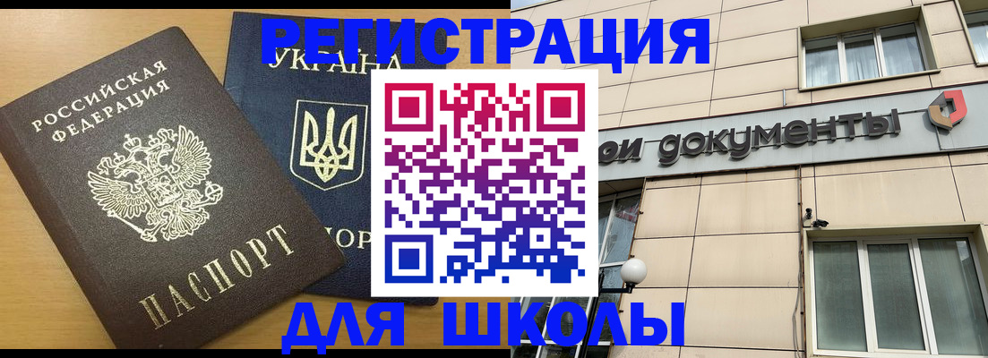 прописка для работы в Михайлове