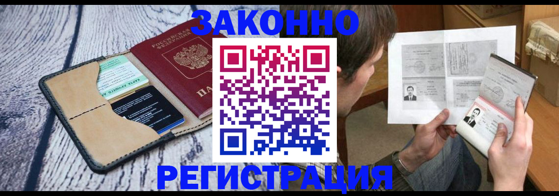 временная регистрация надежно в Михайлове