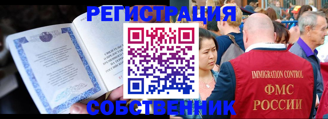 временная регистрация для всех в Михайлове